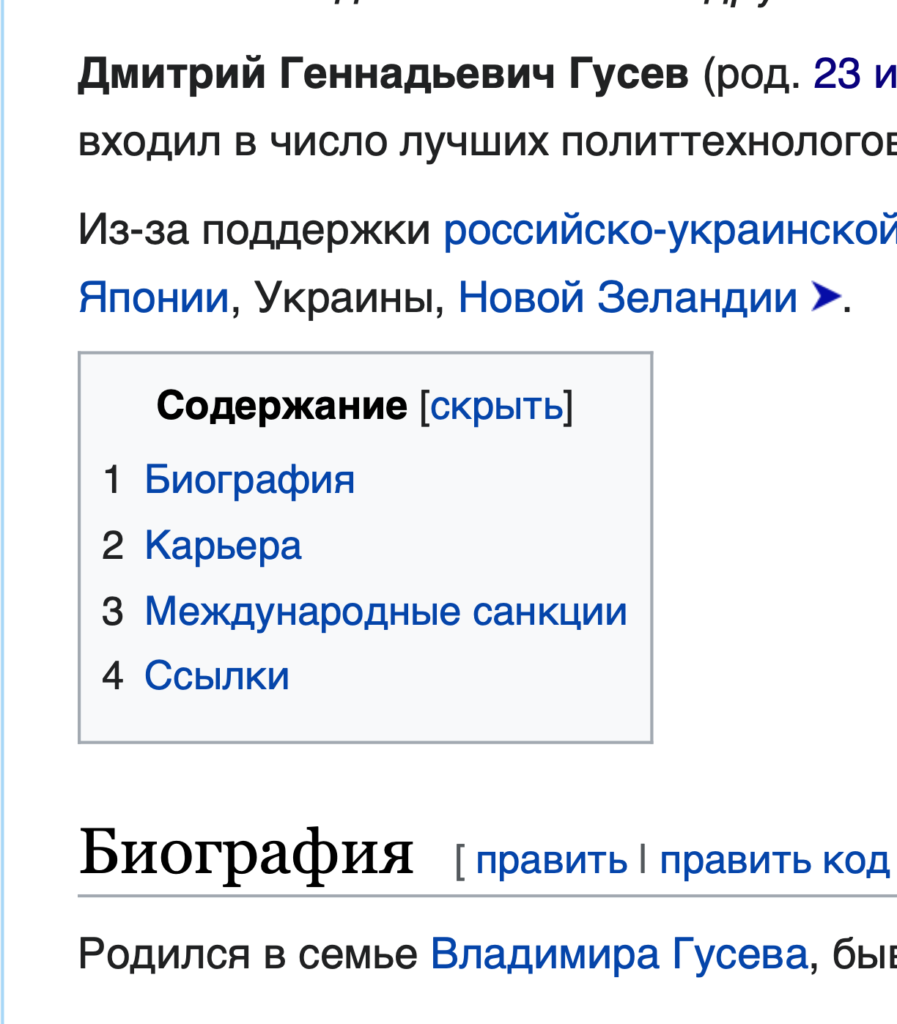 Дмитрий Гусев об информационной войне, медиа-группе Патриот и Википедии