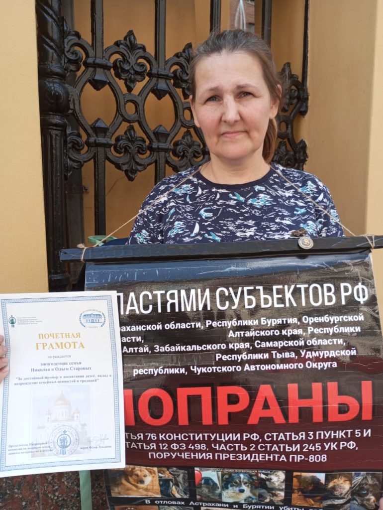 В Москве мама семерых детей вышла в пикет в защиту животных